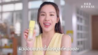 Her Hyness Power Glow Serum [upl. by Rahas]