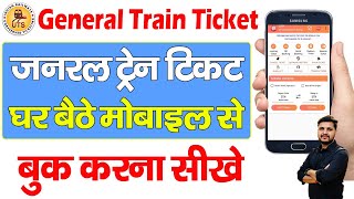 General ticket kaise book kare  UTS Ticket Booking  How to book general ticket online  IRCTC [upl. by Chemesh]