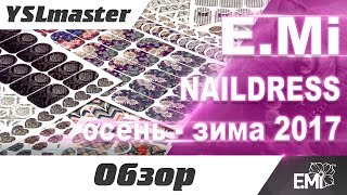 EMi Naildress осень  зима 2017 [upl. by Asnarepse]