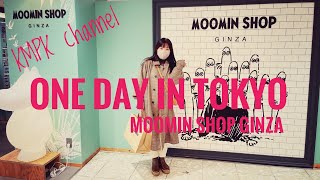 One Day in TOKYO MOOMIN SHOP GINZA 11112023 [upl. by Eedeed]