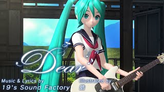 【19s Sound Factory】Dear【Miku V4X 】 [upl. by Animrac121]