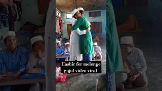 Hashor me fer melenge meremulaqat islamicnaat gojol shortsviral video Mbangla tops [upl. by Ahsratan]