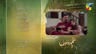 Hum Dono  Episode 22 Teaser  10th December 2024  Kinza Hashmi Azaan Sami   HUM TV [upl. by Norton]