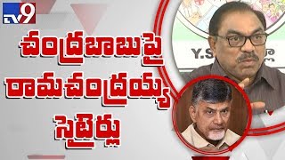 YCP leader Ramachandraiah comments on Chandrababu  TV9 [upl. by Verdie]