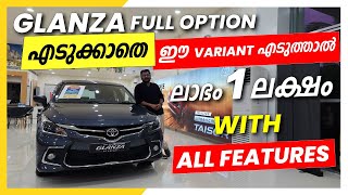 Toyota Glanza Variant Comparison Get Best Features amp Save ₹1 Lakh [upl. by Pfeifer]