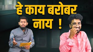 Ghe Maza  EP29  सदा उदासे काका  That one relative  Atharva Sudame  Pawan Waghulkar [upl. by Akinej]