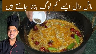 Daal Mash Dhaaba Style By Chef M AfzalDaal Mash Fry Recipe Street style daal Mashفرائی دال ماش [upl. by Atolrac]