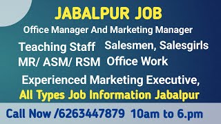 जबलपुर जॉब  Jabalpur jobs  Jabalpur job  Job in jabalpur  Jabalpur job vacancy [upl. by Lethia214]