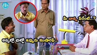 Dil Movie Best Comedy Scenes Venumadhav Comedy  iDream Kadapa [upl. by Aelak]