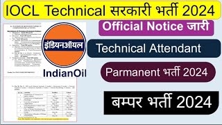 IOCL Technical Attendant Vacancy 2024 Notice Out  IOCL Recruitment 2024 [upl. by Ulu]