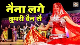 Desi Bundeli Rai Song  नैना लगे तुमरी बैन सै  Bundeli Rai Song Dj  Desi Rai Dance  Rai Jawabi [upl. by Anade]