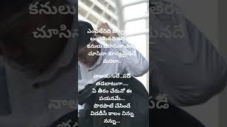 OOPIRI Aguthunnadhey  Arjun Reddy Songs  vijay Devarkonda Telugu sad songs [upl. by Rock]