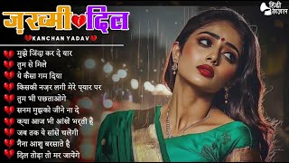 Evergreen Sad Songs Collection दिल को छूने वाले दर्द भरे नगमे  Nonstop Ghazals for Broken Hearts [upl. by Chasse]