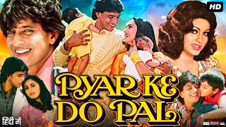 Pyaar Ke Do Pal 1986 Full Movie  Mithun Chakraborty  Jaya Prada  Simple Kapadia  Review amp Facts [upl. by Drarehs]