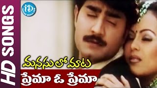 Prematho Raa songs  Punnamila Vachindi Prema  Venkatesh Simran [upl. by Etnor]