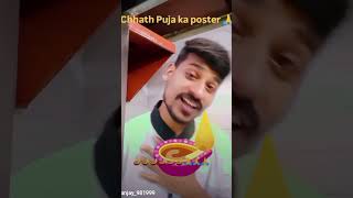 Poster ke sath video Chhath Puja ka🙏🪔 [upl. by Ojybbob]