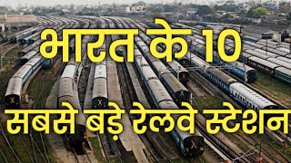 Top 10 largest railway station in India  भारत के 10 सबसे बड़े रेलवे स्टेशन [upl. by Semadar]