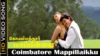 Coimbatore Mappillaikku Song  Coimbatore Mappillai Movie  Vijay Sanghavi  Super Hit Song  Vaali [upl. by Akehsal]