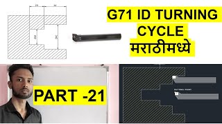 ID TURNING CYCLE II G71 TURNING CYCLE II CNC PROGRAMING MARATHI IIcnc cncmachine mcode [upl. by Tuckie]