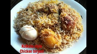 CHICKEN BIRYANI KOLKATA STYLE  রেস্টুরেন্ট স্টাইল চিকেন বিরিয়ানি বাংলা রেসিপি [upl. by Otrebla920]