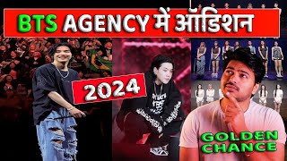 BTS Kpop Audition 2024 India update  kpop audition 2023 update  ador audition 2023  kpop news [upl. by Ahsoek534]