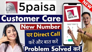 5Paisa Customer Care Number  How To Contact 5Paisa Customer Care  5Paisa Helpline Number [upl. by Morna]