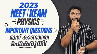 NEET  KEAM  2023  Physics  Important Questions  ഇത് കാണാതെ പോകരുത് 🔥 Never Ever Give Up 🔥💯💪 [upl. by Naomi7]