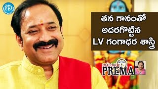 LV Gangadara Sastry Medley Of His Interesting Songs  Dialogue With Prema [upl. by Augustin]