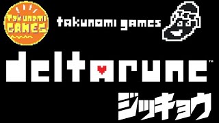 【✨✨TAKUNOMI GAMES✨✨】お久しぶりです。Deltarune chapter2 やってこうぜ [upl. by Oliver950]