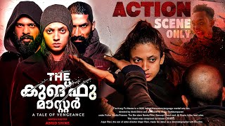 ഒർജിനൽ കുങ്ഫു ഫൈയിറ്റ് സീൻ  KUNGU FU MASTER MALAYALAM ACTION MOVIE  ONE OF THE BEST ACTION MOVIE [upl. by Nwahsuq]