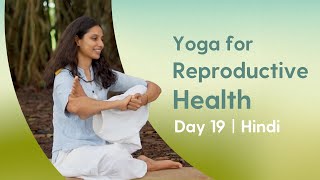 25 minute Yoga for reproductive health  Irregular periods PCOD  Day 19 of Beginner Camp [upl. by Ruenhs]