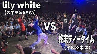 【アニソン2on2ダンスバトル】あきばっか～のvol8 FINAL スギヲ＆SAYA vs イト＆ネス【 APOP 2on2 DANCE BATTLE 】 [upl. by Havstad]