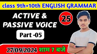 Active and passive voice 05 । class 10th passive। Active se passive voice kaise banaye। voice [upl. by Llertnad]