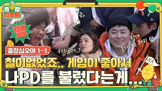 sub🧳ep11 괴롭히러 출장 온 거 아니에요 절거운 추억을 만들러 왔을 뿐  🧳출장십오야 ep11 ⛺슬기로운캠핑생활 ep21 [upl. by Doowron]