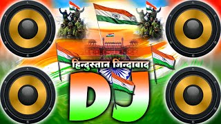 Desh Bhakti Song Dj Remix  26 जनवरी  Desh Bhakti Song 2024  Jai Hind  75th Republic Day 2024 [upl. by Guria52]