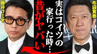 藤井フミヤと布袋寅泰、若い頃の衝撃エピソードがヤバすぎる…「アイツとの関係は●●で…」 [upl. by Aniale]