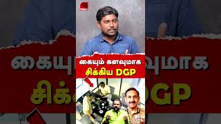 Karikalan exposes BJP Varaaki DGP Sandeep Rai Rathore  Savukku Shankar admitted kauvery hospital [upl. by Erdnaed]