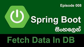 Spring Boot Sinhala Tutorial  Fetch Data From MySQL Database  GetMapping  Episode 008 [upl. by Alfy]