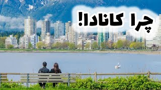 Why CANADA  چرا کانادا ؟ [upl. by Alleiram]