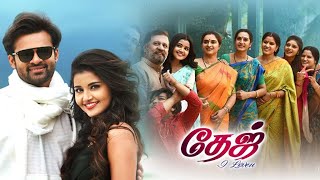 Tej I Love You Full Movie  Latest Tamil Full Movies  Sai Dharam Tej  Anupama Parameswaran [upl. by Ellicec]