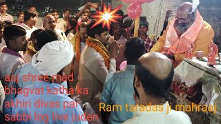 Lucknow ke purv vidhayak pahunche Katha mein [upl. by Kimmy]