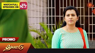 Thalattu  Promo  15 May 2023  Sun TV Serial  Tamil Serial [upl. by Neelyaj]