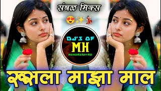 Rusla Maza Mala  Marathi Dj Remix  Sambhal Style  Trending Reel  Viral  Song  DjsofMaharashtra [upl. by Nirrok]