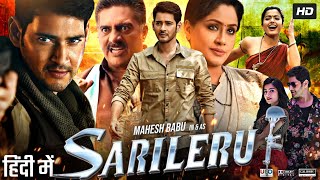 Sarileru Neekevvaru Full Movie In Hindi Dubbed  Mahesh Babu  Rashmika Mandanna  Review amp Story HD [upl. by Anitsyrhk]