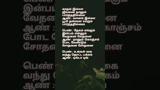 காதல் இல்லா ஜீவனை நானும்❤️ song lyrics rajinikanth 80s90shit spb kschithra [upl. by Ecurb719]