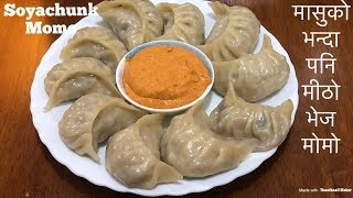 Soybean Momo recipe  Vegan 🌱 Momo  Nepali Veg Momo Recipe Tsheten Dukpa Recipe [upl. by Lrak]