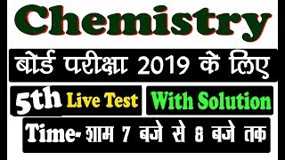 CLASS 12TH CHEMISTRY 5th LIVE TEST FOR BOARD EXAM 2019 [upl. by Forsta]