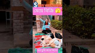 সস্তা জিনিস কেনার ফলাফল দেখুন। 4k love status song 2024newsong viraltrending shortsbdindian [upl. by Naujud533]