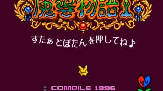 Madou Monogatari I  Battle Theme GenesisMD Extended [upl. by Godard816]