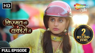 Kismat Ki Lakiron Se Hindi Drama Show  Full Episode  पहली मुलाक़ात  Ep 1  Hindi TV Serial [upl. by Stalder]